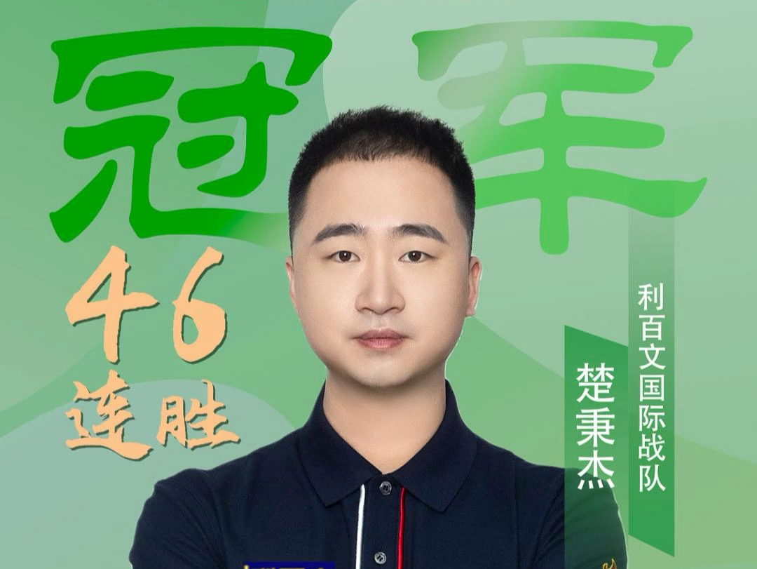 了球员个人 了球员个人